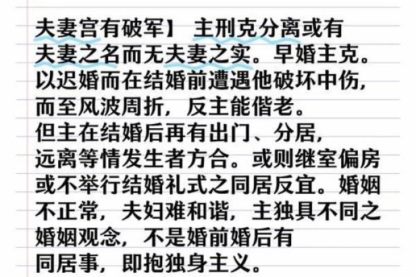 夫妻宫生年忌_夫妻宫生年忌离不开配偶