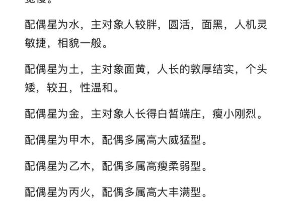 女命时柱有偏财二婚_女命时柱偏财坐偏财 子女