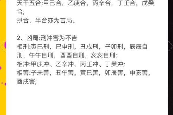 男女合八字是怎么合的_八字几个合才能结婚