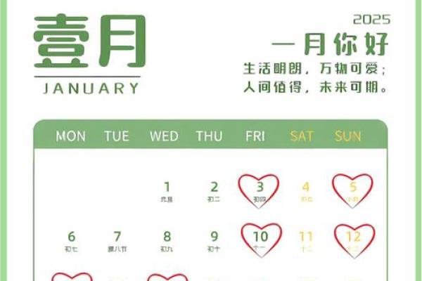 202510月2号结婚是好日子吗