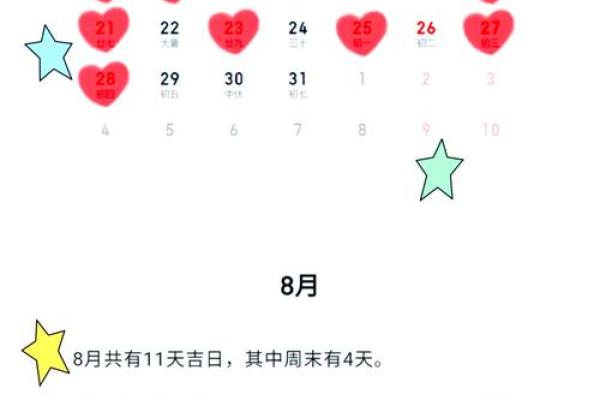 2025结婚最旺的黄道吉日