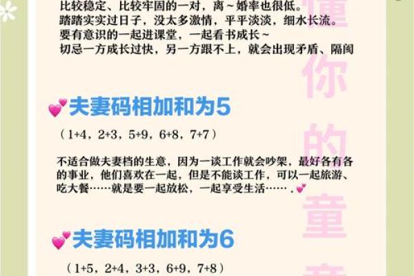 测算姻缘揭秘命中注定的爱情密码