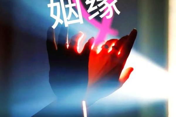 姻缘真的可以算出来吗 算姻缘能算出来什么