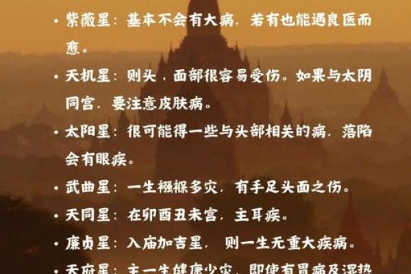 财帛宫代表一个人的什么 财帛宫各星详解