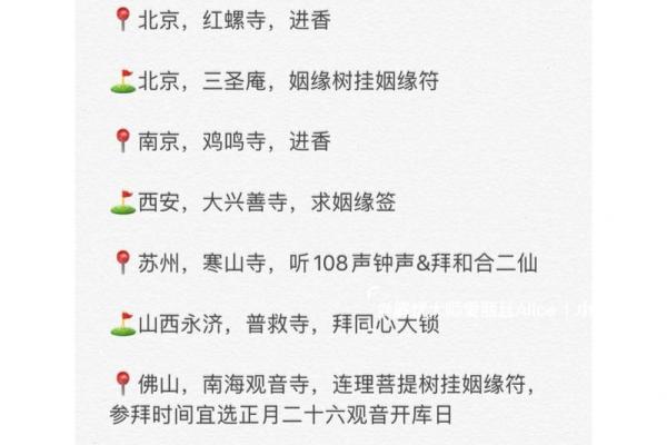 哪里求姻缘最灵验_哪里求姻缘最灵验评论