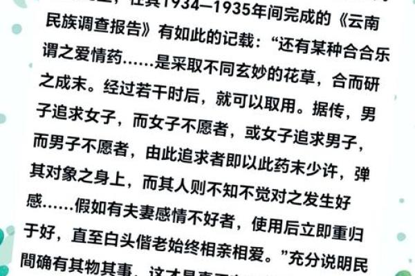 撮合姻缘算功德吗揭秘姻缘撮合的功德与意义