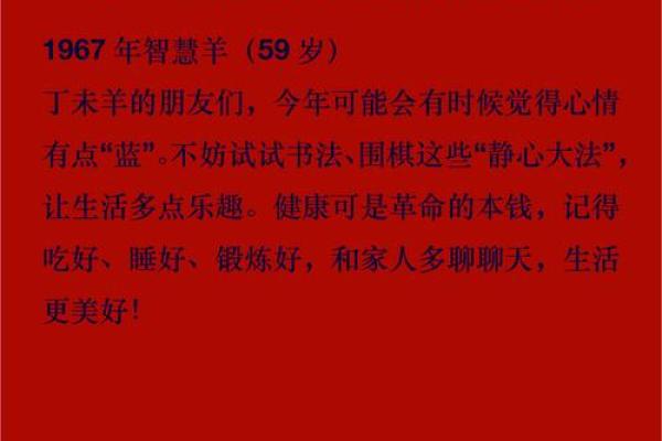 属羊的2025多大了_属羊的到2029年多大