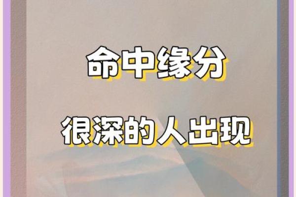 身上带缘分的人身体常见感觉解析
