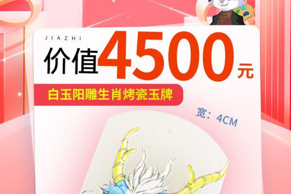 天上人间打一个生肖(天上人间打一个生肖数字)