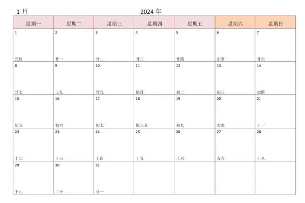 2025年4月5号黄历查询(2025年4月日历表)