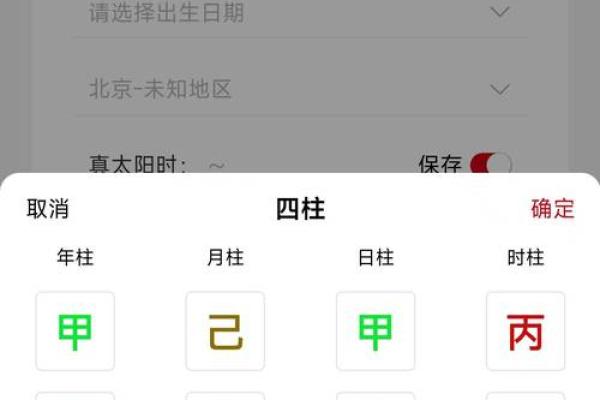 如何准确查询生辰八字详细步骤与实用技巧