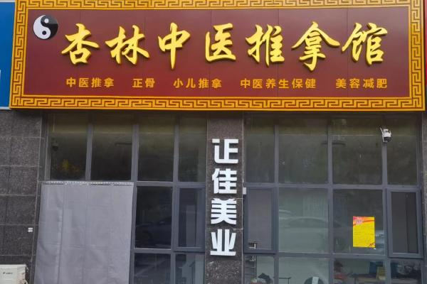 4月25号开业好吗