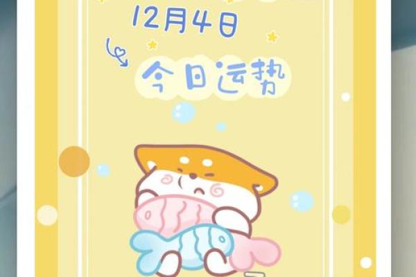 2025年4月4日双鱼座女今日运势