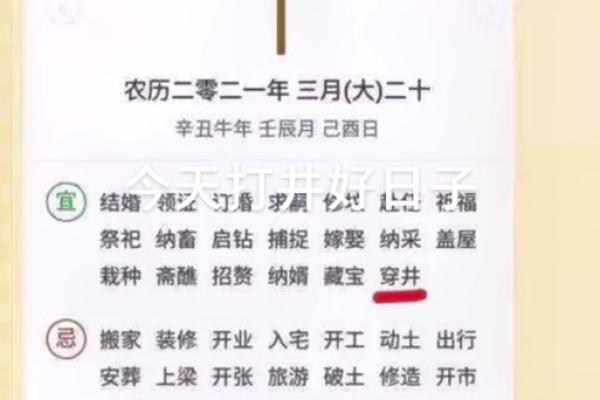 2021年四月五号适合动土吗为什么