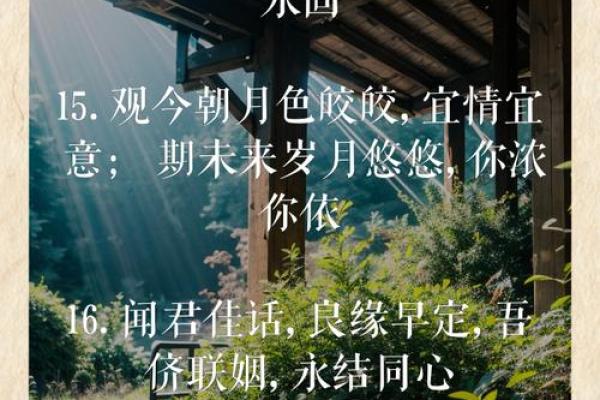 姻缘62签说明姻缘到了吗_第61签解签姻缘