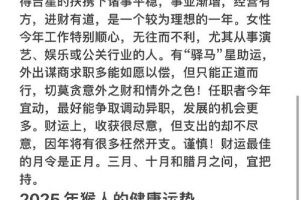 1959年属猪人2025年运势 1959年属猪人2025年运势详解财运健康感情全解析 1959年属猪人2025年运势 1959年属猪人2025年运势详解财运健康感情全解析