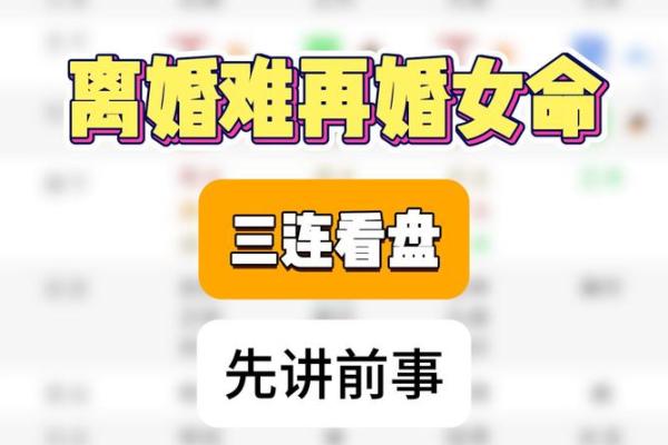 太累了会离婚的生肖女 过的太累了想离婚