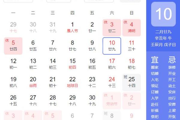 2021年4月动土的吉日