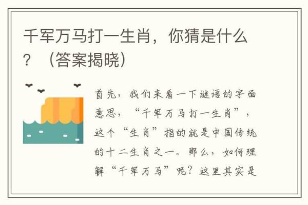 豪门酒肉猜一生肖