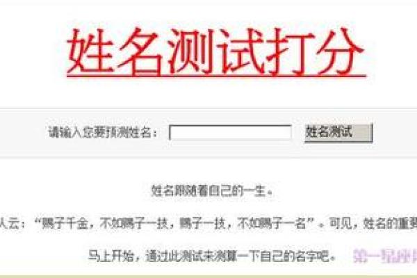 名字测试两人姻缘揭秘姓名配对的神奇奥秘