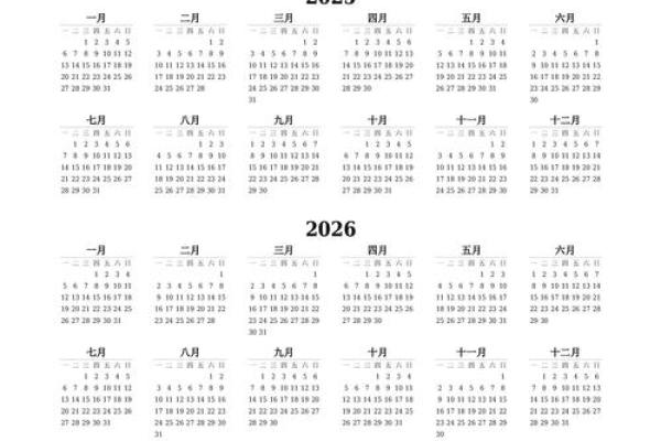 四月份日历表2025 四月份日历表2025