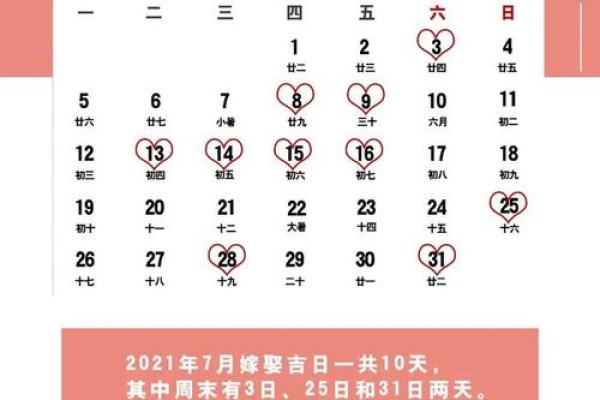 2o21年4月安门吉日