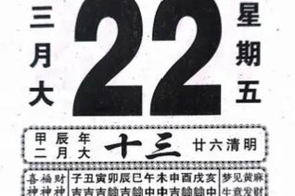 2024年2月份出行黄道吉日(2024月份哪几天是黄道吉日)