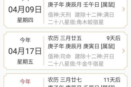 2022年4月开业吉日吉时查询