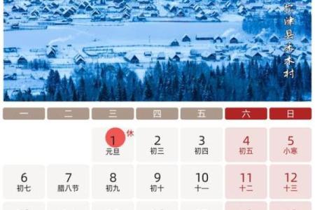 2025年全年日历表