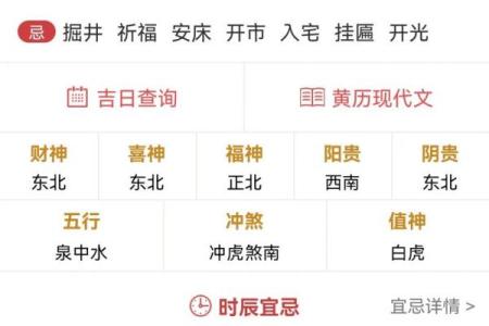 阴历二月份黄道吉日