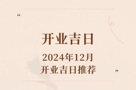 2021年阳历4月哪天开业好