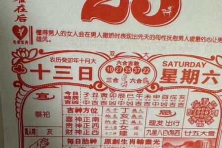 2023年7月2日黄道吉日查询(2023年7月28日黄历)