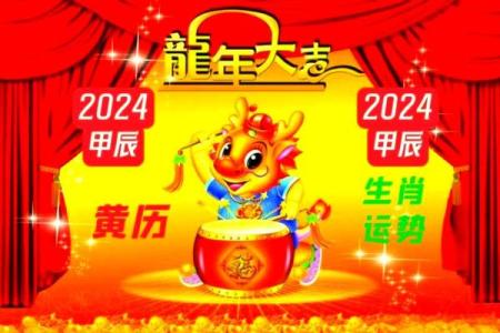 2024年2月开业黄道吉日