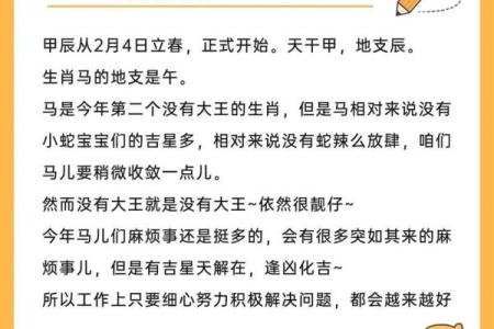 90属马人2025年及以后的运势 90年马人2022年运程