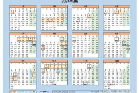 2045年的日历表(2045年日历表)