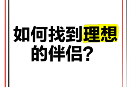 夫妻宫贪狼星找啥样伴侣_夫妻宫贪狼星如何选择理想伴侣