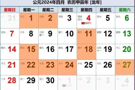 2021年4月安门大吉日子有哪些呢