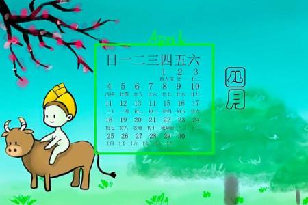 2021年4月4号清明是几点几分