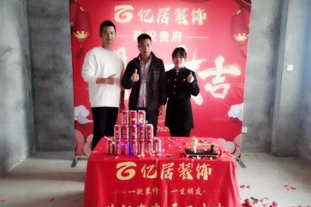 属蛇人装修开工吉日