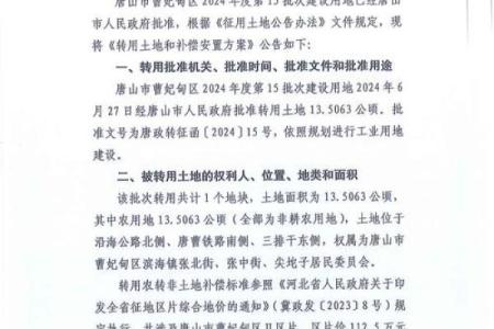 四月二十五可以动土吗为什么呢