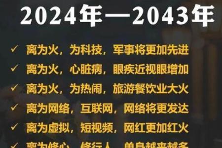 2025年走什么运