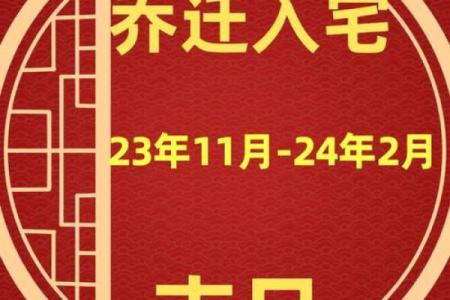 2025年6月乔迁新居吉日