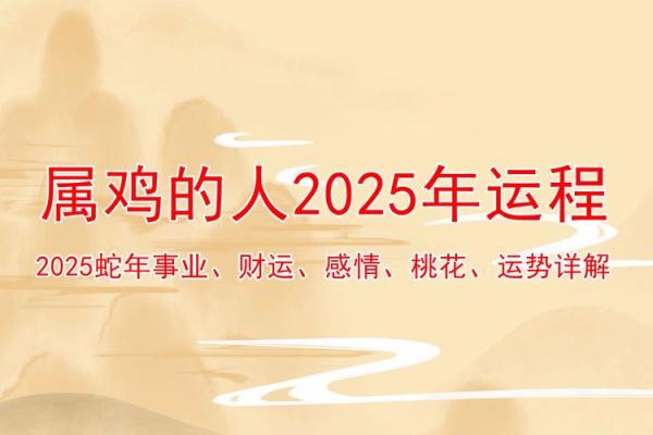 81年属鸡2025年_81年属鸡2025年穿什么颜色