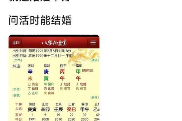 夫妻八字配对老祖宗留下来的 夫妻八字配对 老祖宗留下来的流传至今