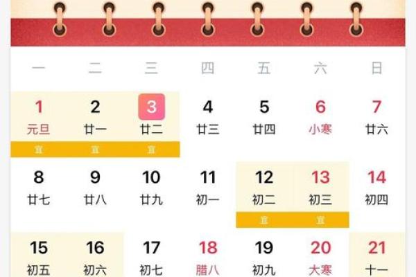 2021年4月份哪几天是黄道吉日提车