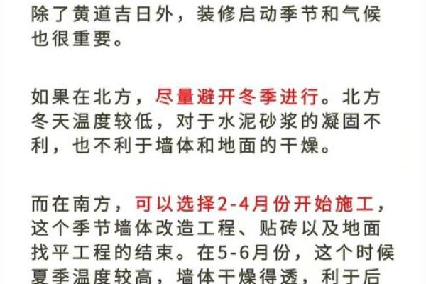 七月装修开工黄道吉日有哪几天 七月装修开工黄道吉日有哪几天