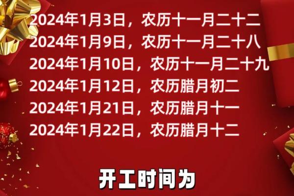 2023年开工装修黄道吉日一览表