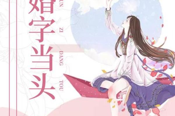 婚了头全文免费阅读_婚了头小说