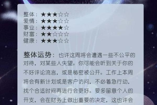 oo每日星座运势_每日星座运势查询2019