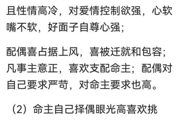 夫妻宫不合什么意思 夫妻宫不合是什么意思解析婚姻宫位的影响